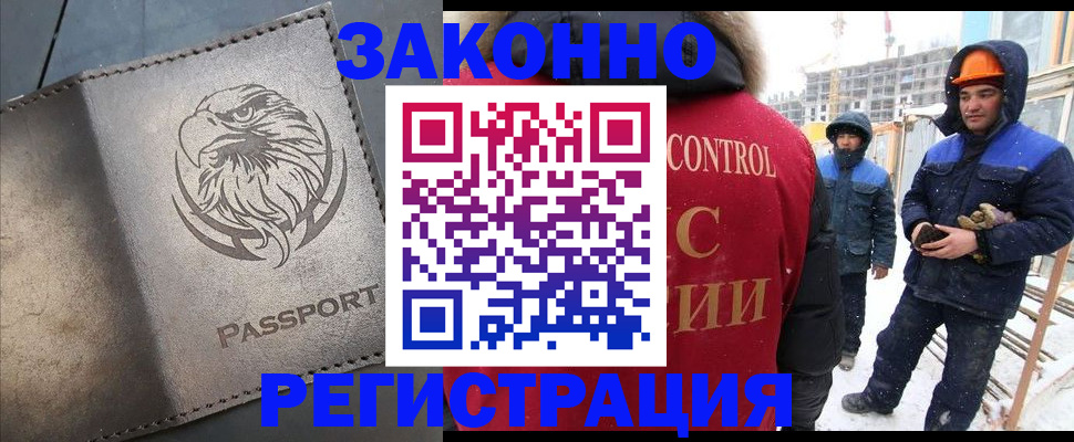 прописка от собственника в Дорогобуже