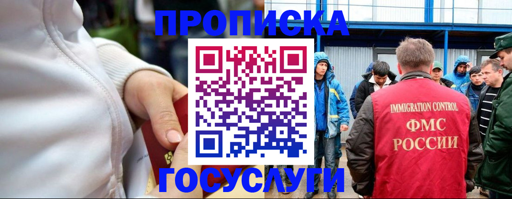 прописка регистрация в Дорогобуже