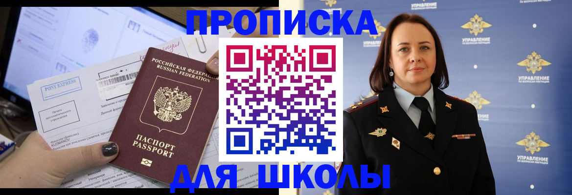 временная регистрация в квартире в Дорогобуже