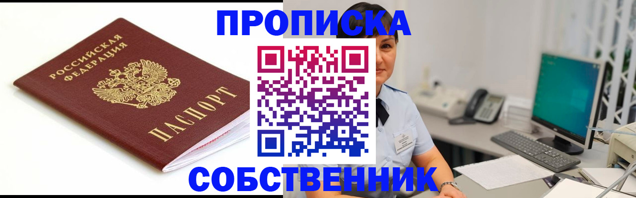 прописка поиск в Дорогобуже