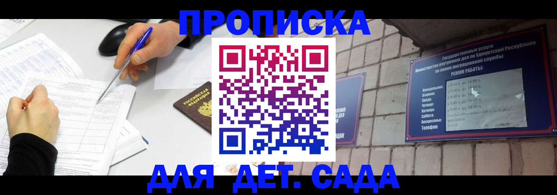 временная регистрация в квартире в Дорогобуже