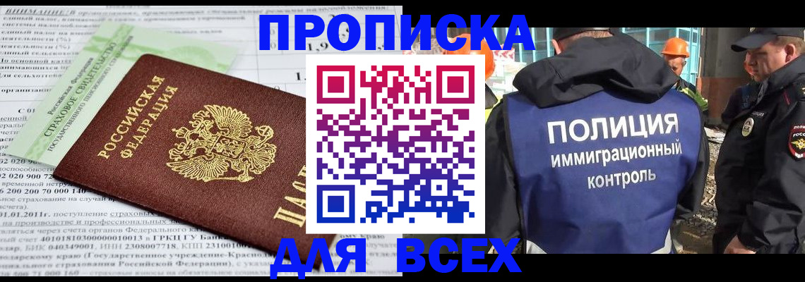 прописка для военкомата в Дорогобуже