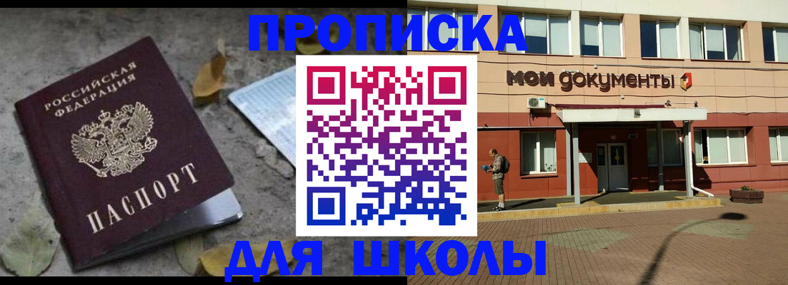 прописка гарантия в Дорогобуже